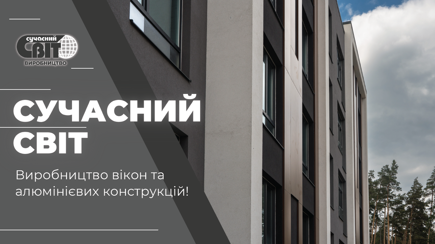 ☑️Компанія Сучасний Світ увійшла до складу дійсних членів КБУ!