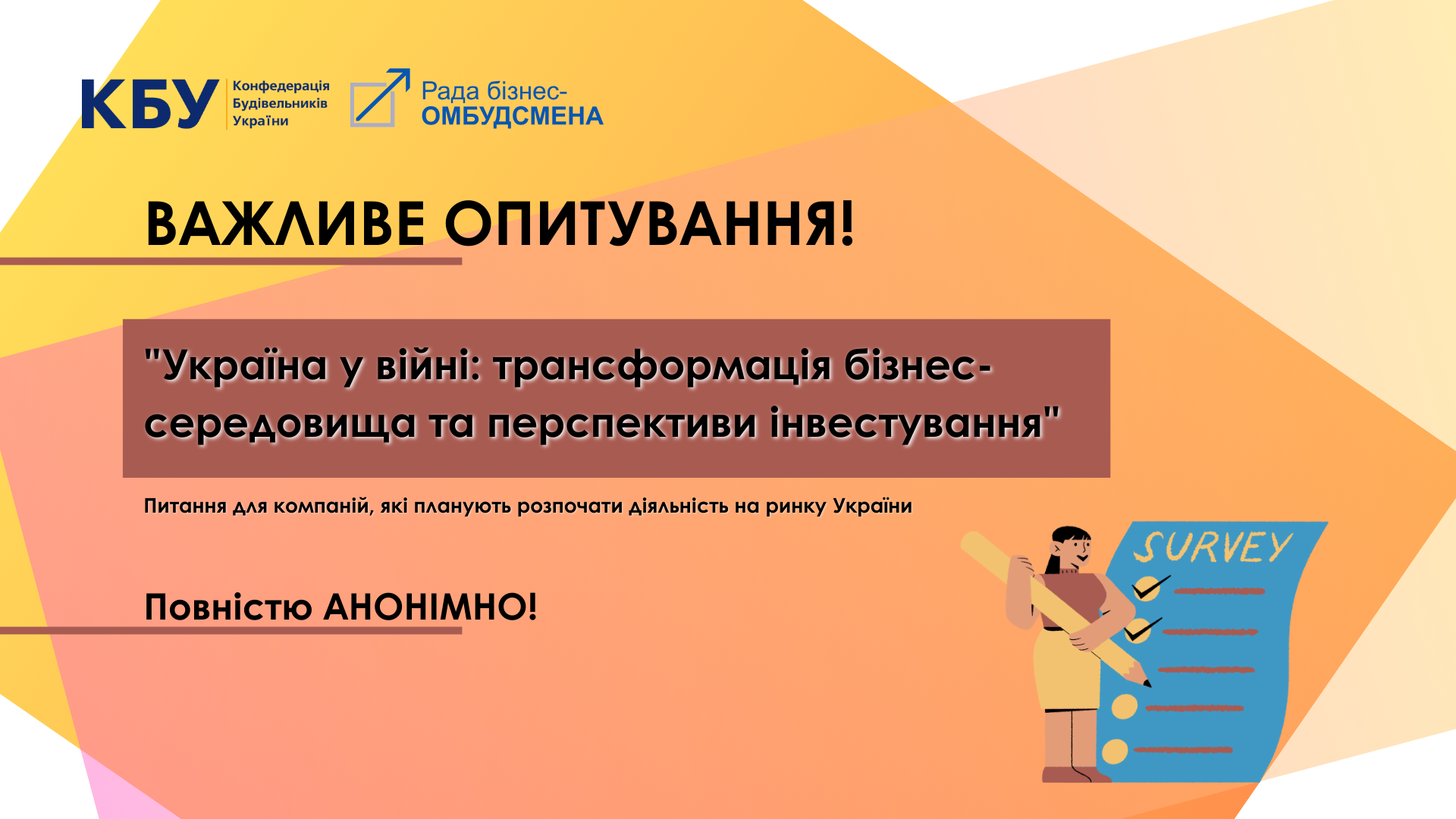 ❓Чи готові ви працювати в Україні?