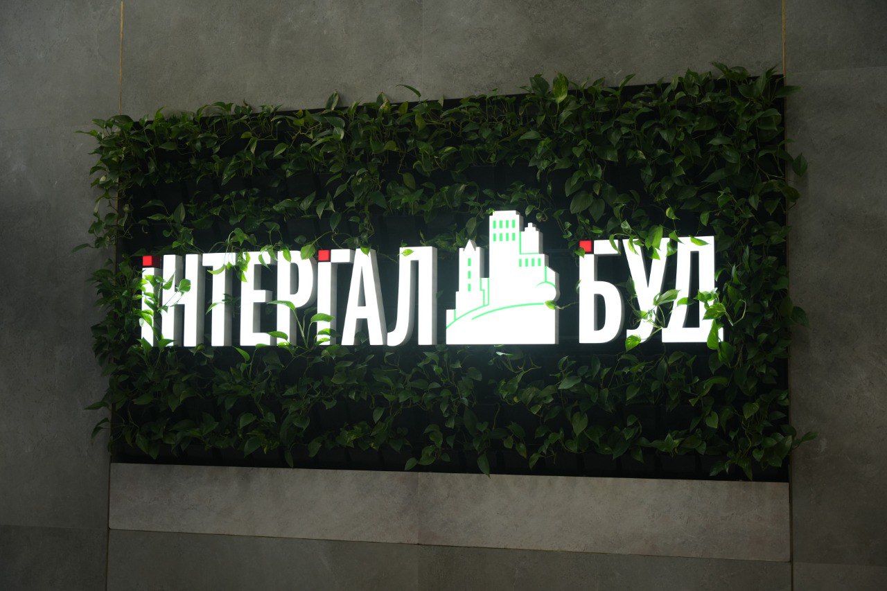 ⚡У номінації “ДЕВЕЛОПЕР 2024” відзнаку отримала компанія ІНТЕРГАЛ-БУД!