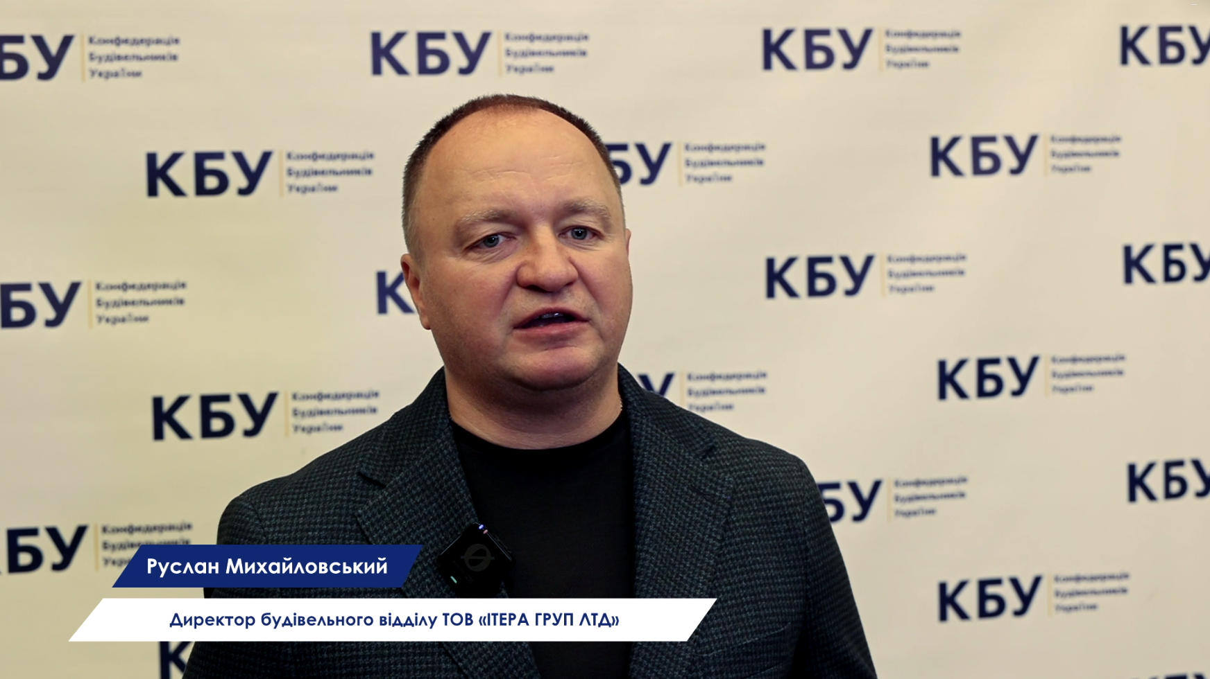 🤝Itera Group увійшла  до складу Ради директорів КБУ