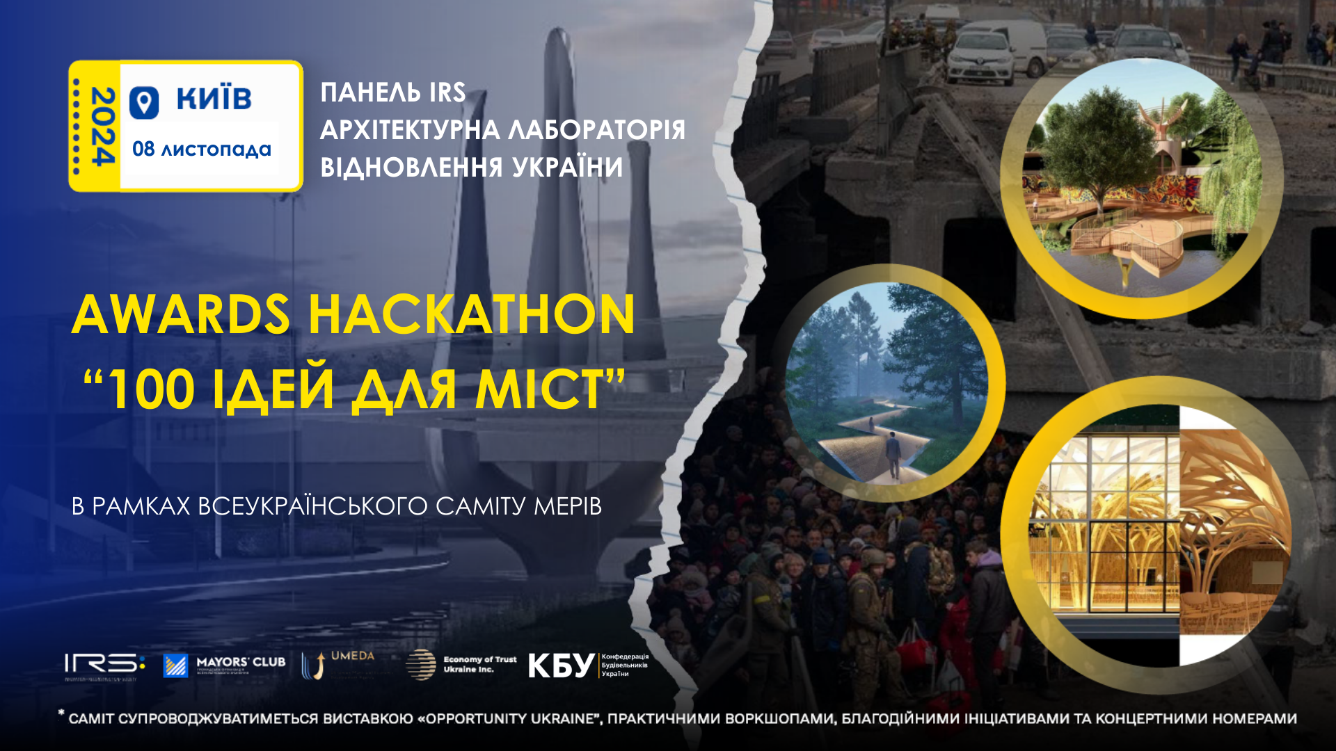 🌇Підбиття підсумків Хакатону “100 ідей для міст”