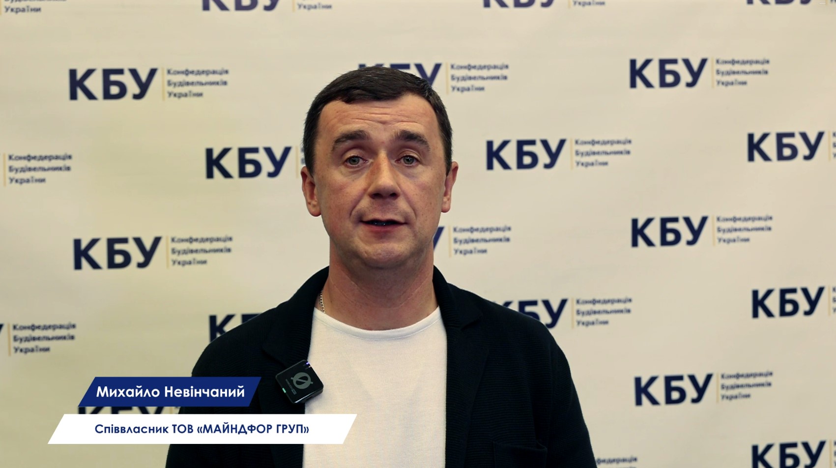✔️ТОВ “МАЙНДФОР ГРУП” увійшло до складу Ради директорів КБУ!