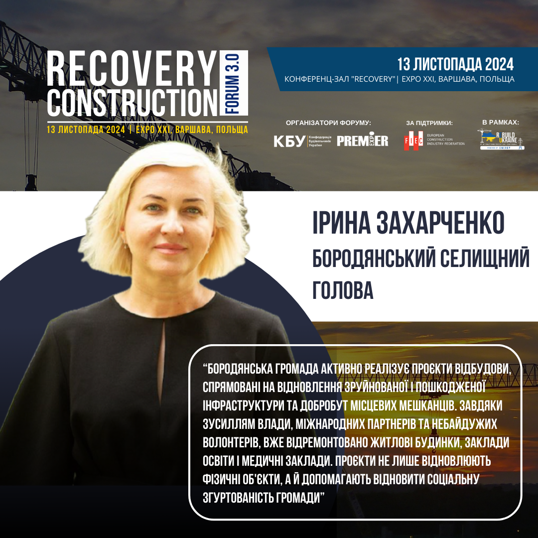🤝Проєкти відбудови відновлюють соціальну згуртованість Бородянської громади