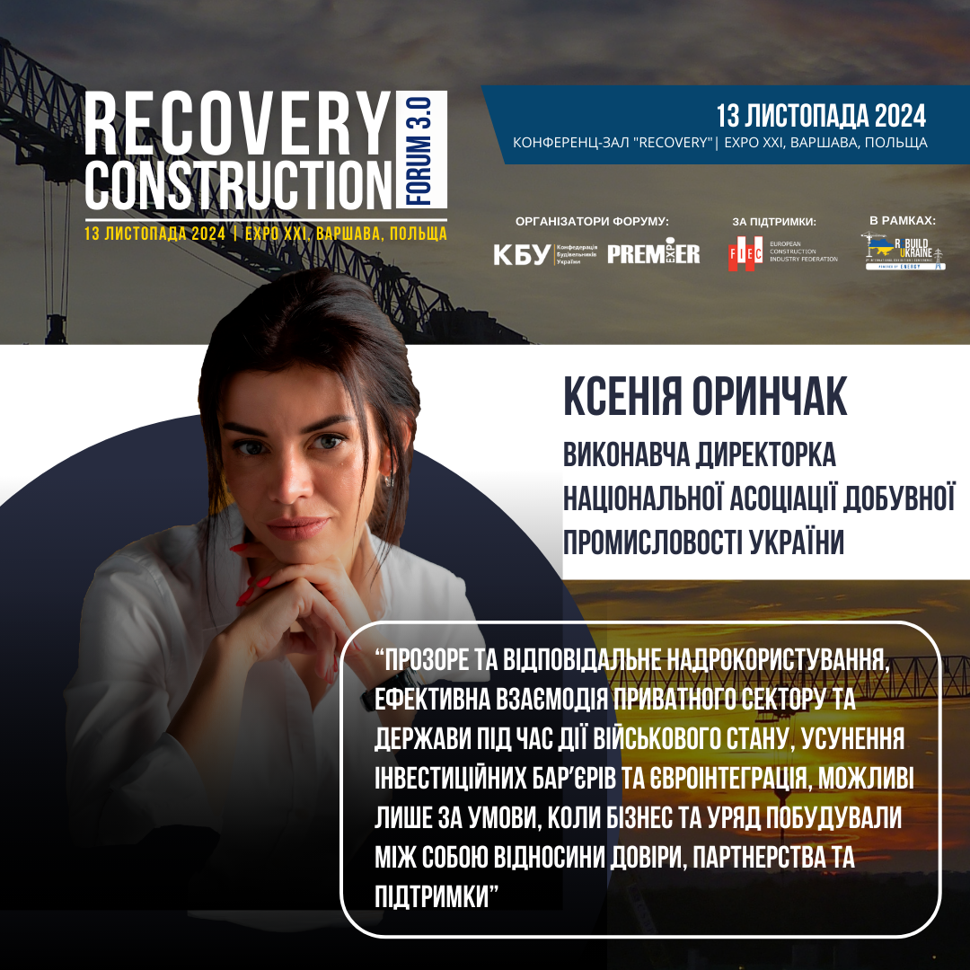 ⛰️Чи можливе прозоре та відповідальне надрокористування?