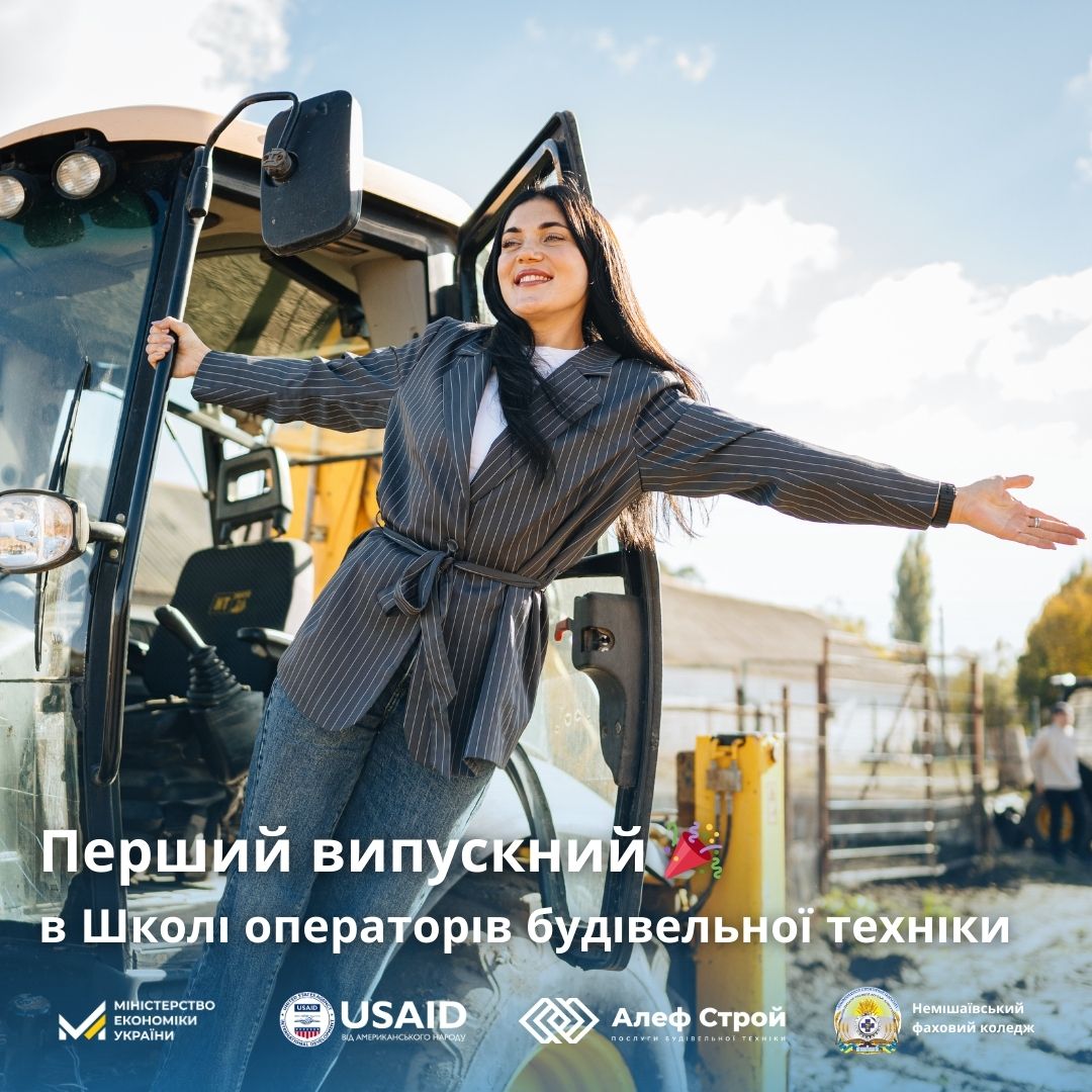 🎉Перші випускники Школи операторів будівельної техніки "Алеф Строй"! 