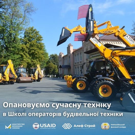 🎓Триває набір до "Школи операторів будівельної техніки" Алеф Строй!