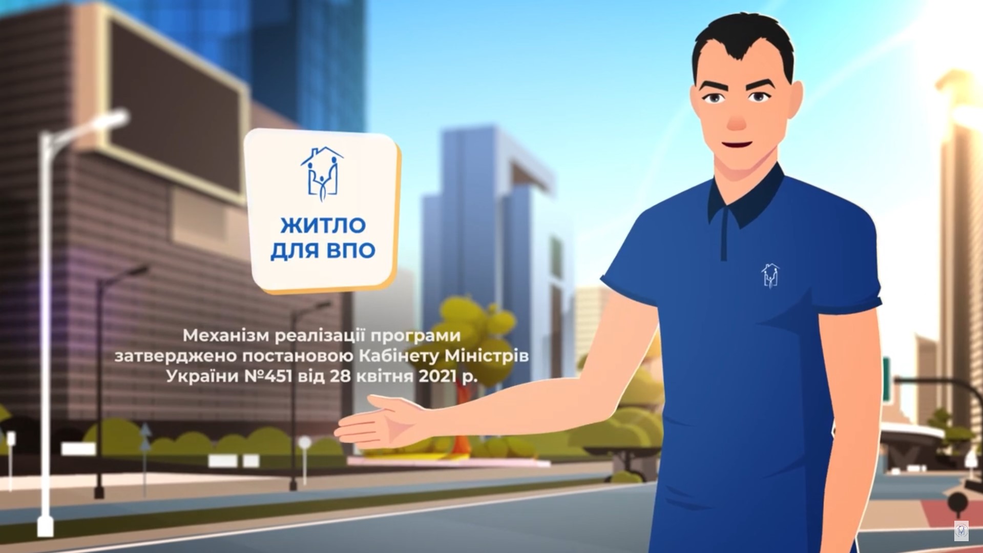 📸Доступно про програму «Житло для ВПО»: дивіться серію інформаційних відео