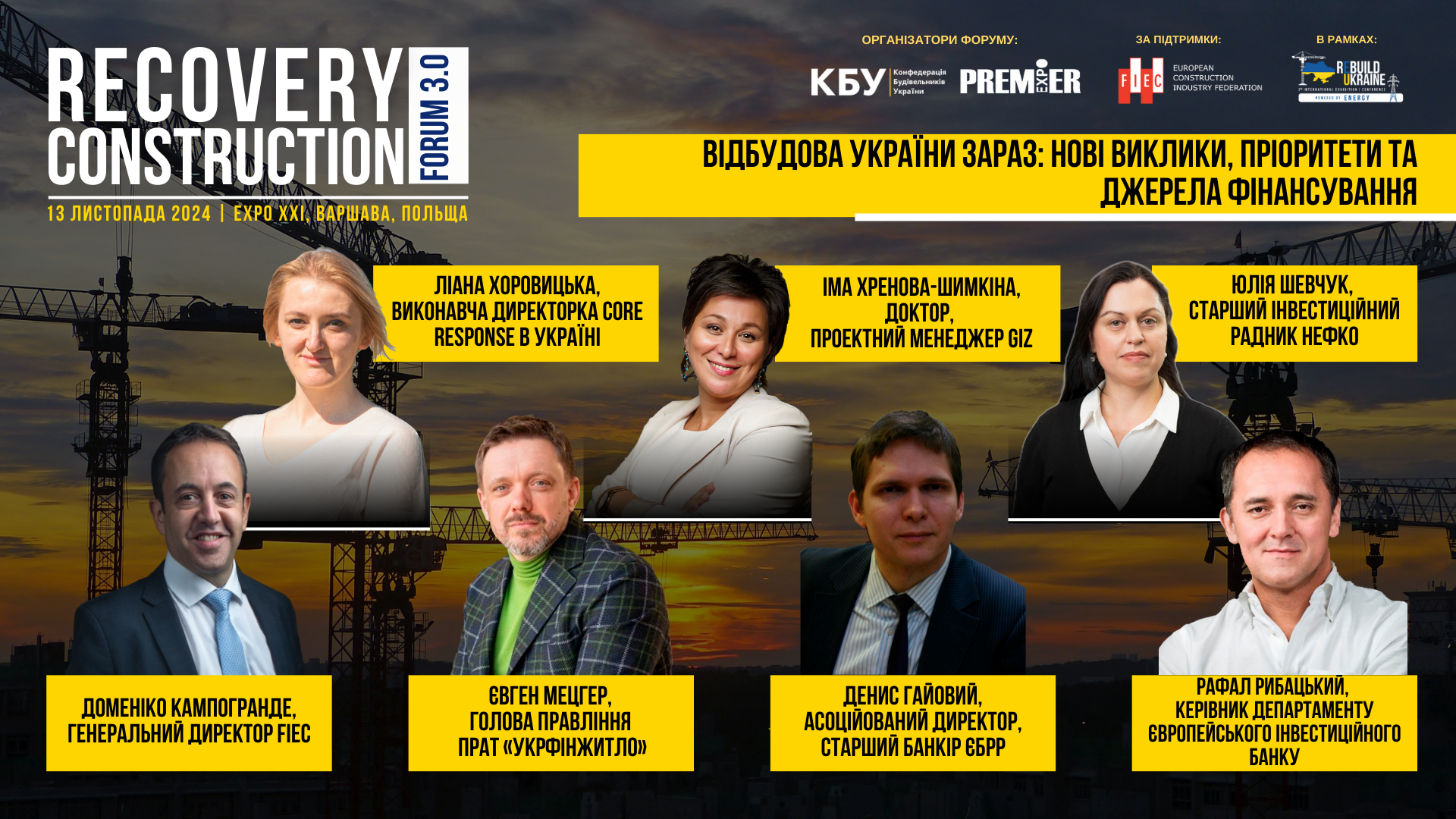 🌐Відбудова України зараз: нові виклики, пріоритети та джерела фінансування - долучайтесь до обговорення!