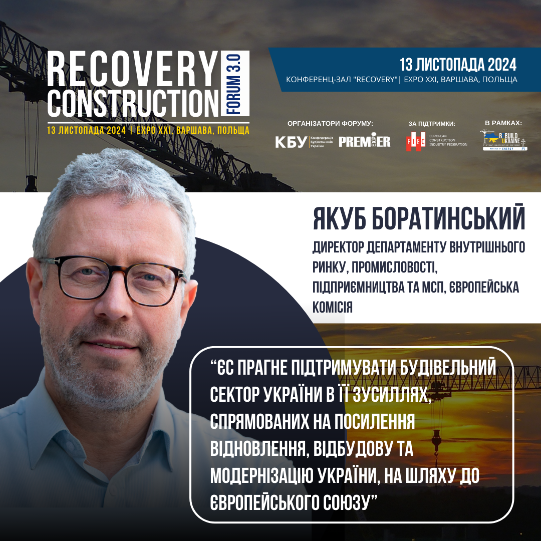 🤝ЄС прагне підтримувати будівельний сектор України