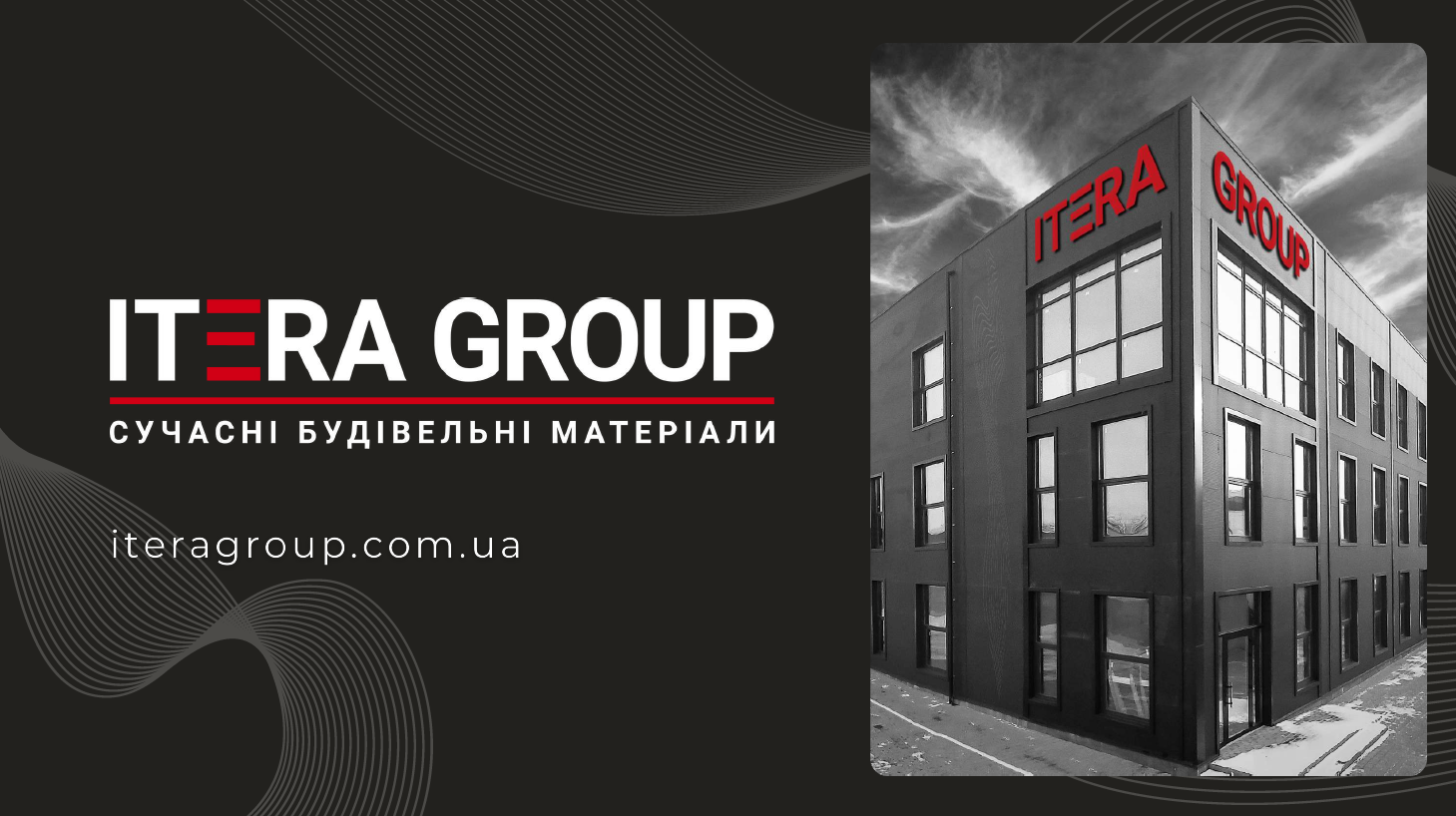 Itera Group - член Ради директорів КБУ!