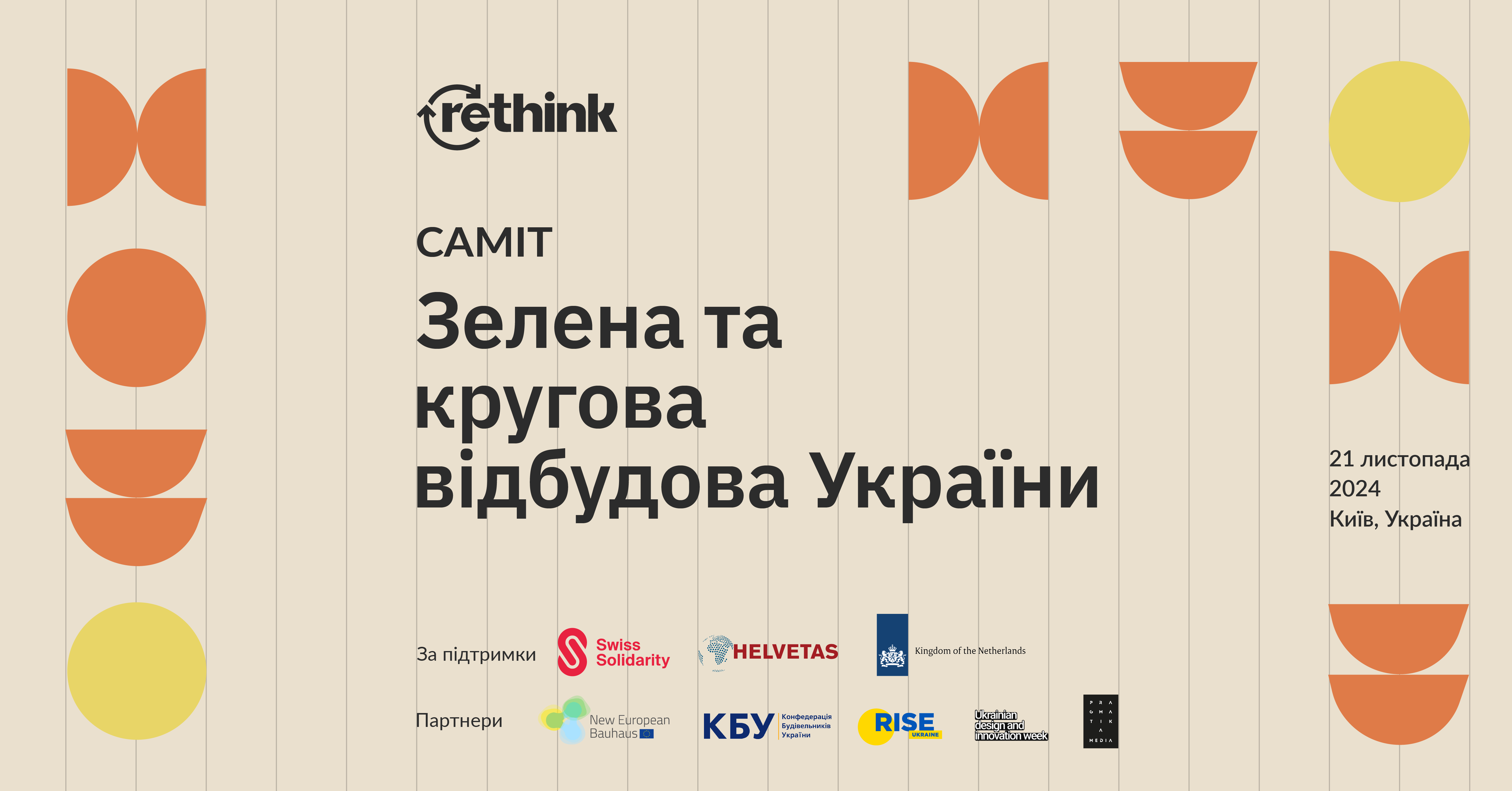 🌳Україна зобов'язалася використовувати «зелені підходи» під час відбудови, але що це означає на практиці?