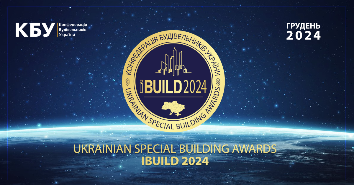 🏆Анонс: UKRAINIAN SPECIAL BUILDING AWARDS 2024