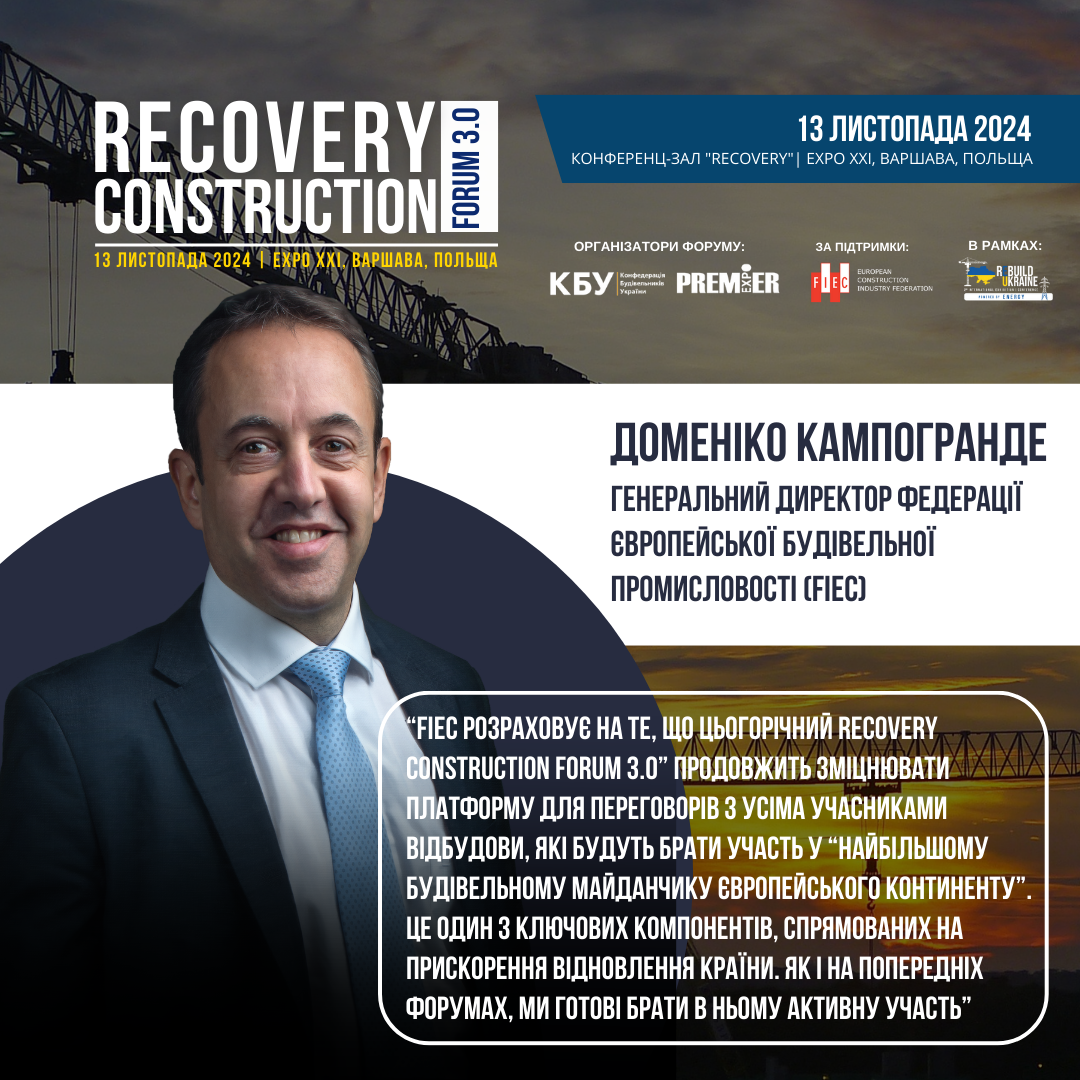 👤Доменіко Кампогранде, Генеральний директор Федерації європейської будівельної промисловості (FIEC), виступить модератором Recovery Construction Forum 3.0, який відбудеться 13 листопада 2024 року у Варшаві, Польща. 