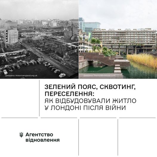 🏘️Як відновлювали Лондон
