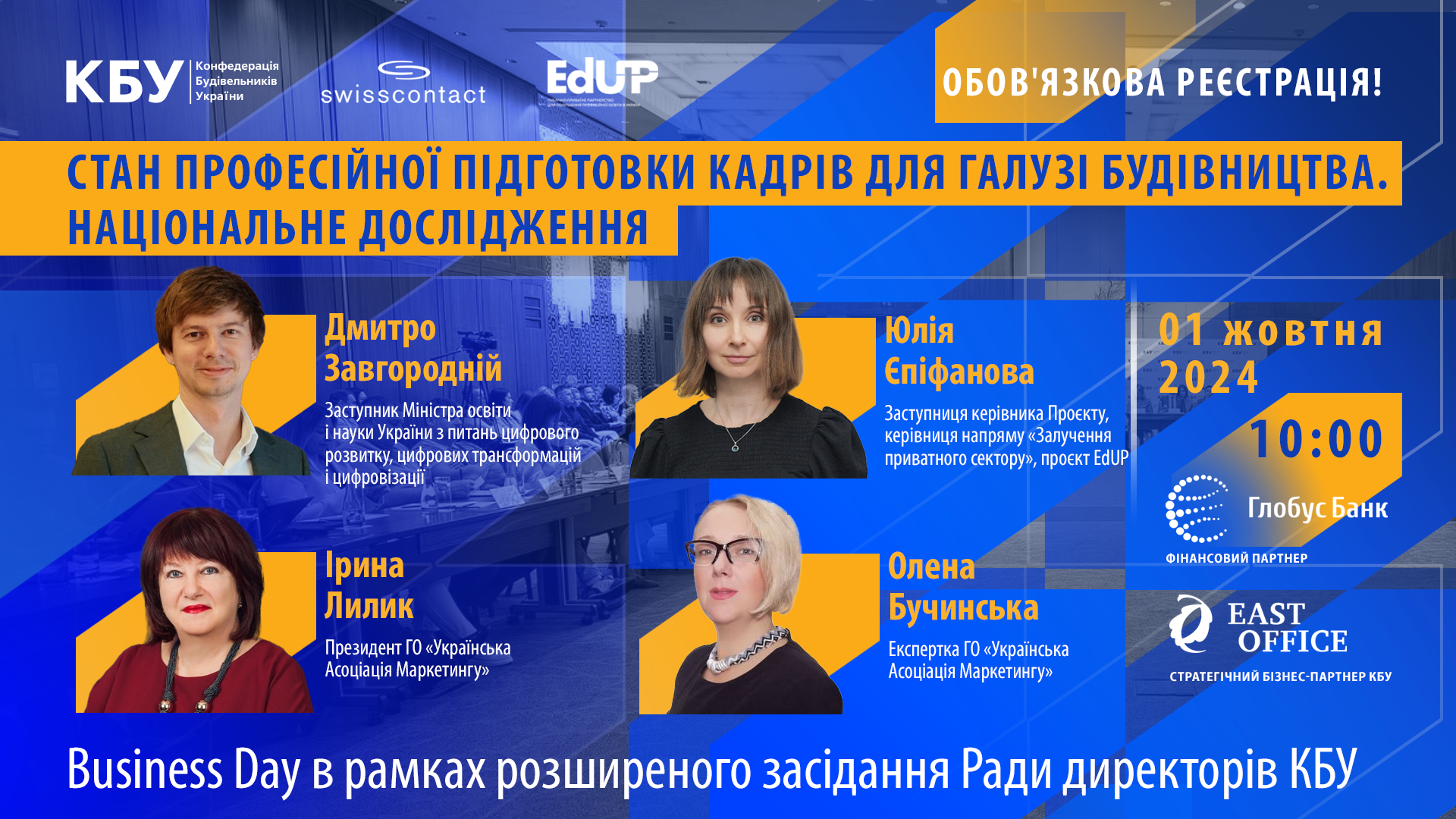 🌐Стан професійної підготовки кадрів для галузі будівництва. Національне дослідження