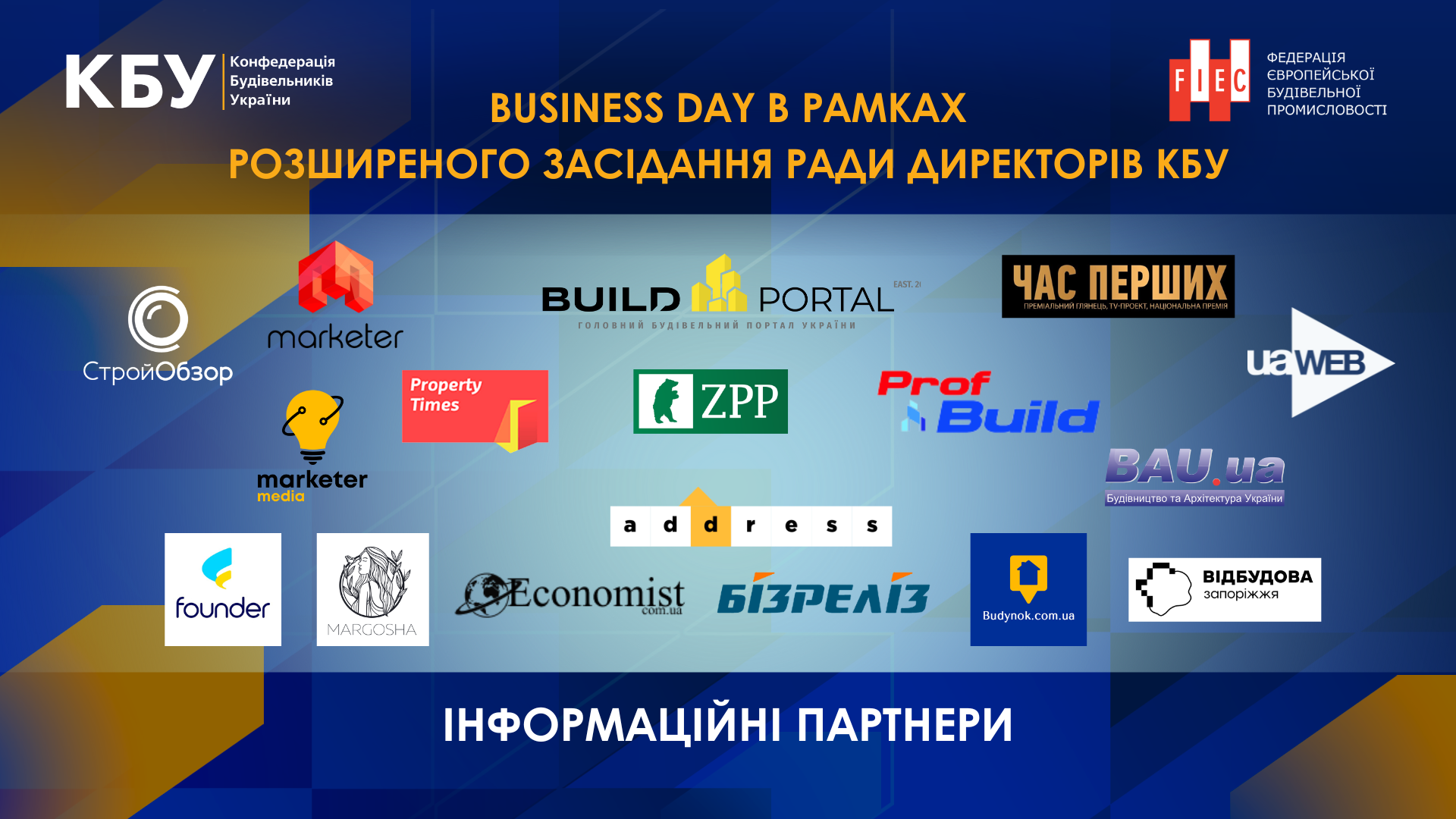 🌐Вже наступного тижня! Business Day в рамках розширеного засідання Ради директорів КБУ!