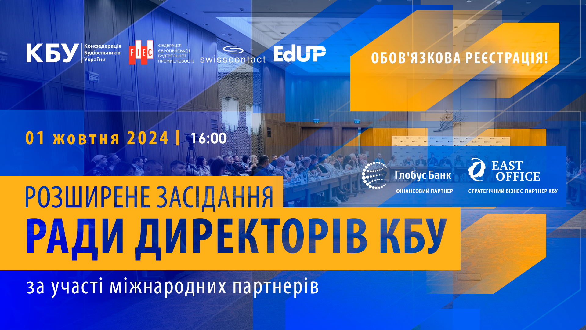 📹Відеодайджест: як пройшов Business Day в рамках розширеного засідання Ради директорів КБУ 01 жовтня 2024.