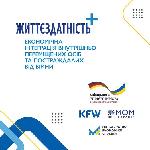 💶Німеччина надає 20 мільйонів євро на підтримку переселенців та відновлення економіки