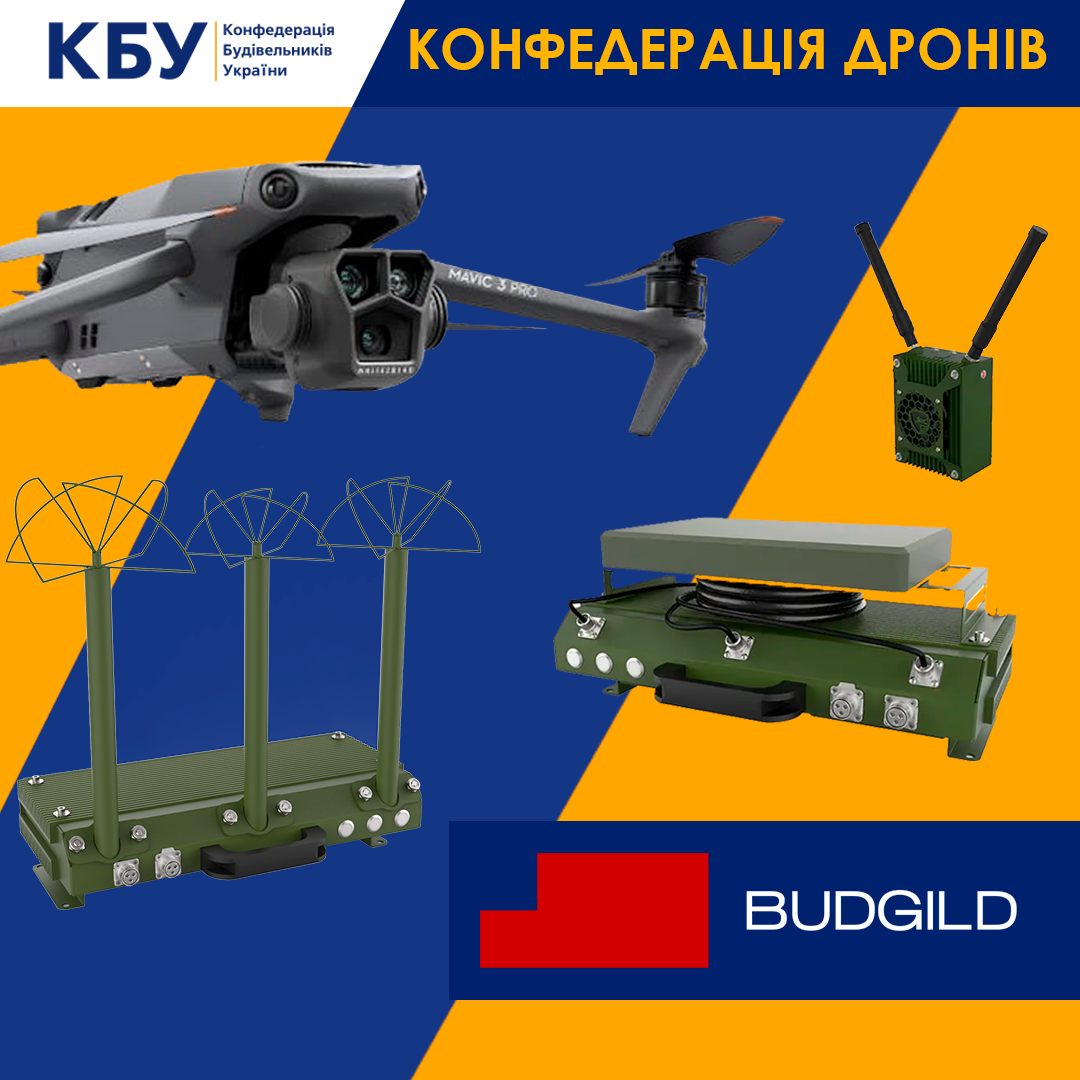 💪Члени КБУ долучаються до ініціативи “Конфедерація дронів”