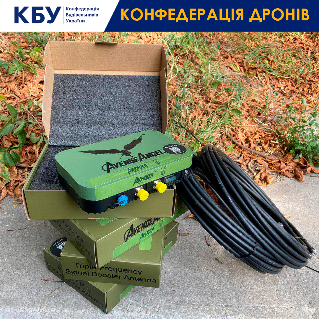 💥Члени КБУ долучились до придбання засобів РЕБ для потреб Збройних Сил України!