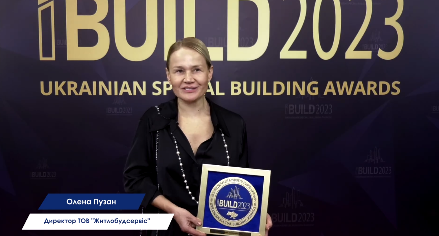 Незламні українські будівельники