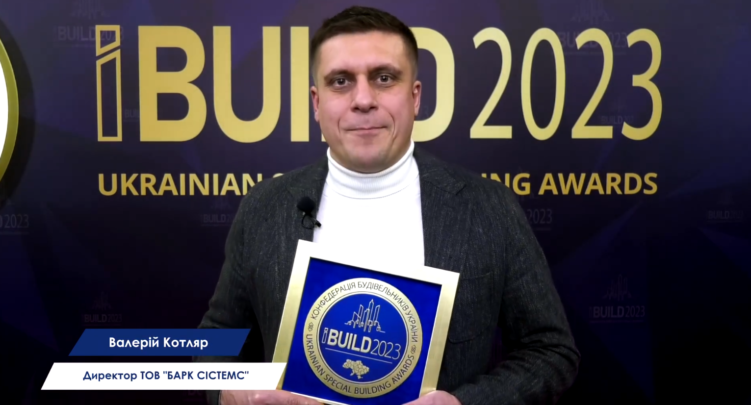 🏆“Виробник будівельних матеріалів 2023” - компанія Barks
