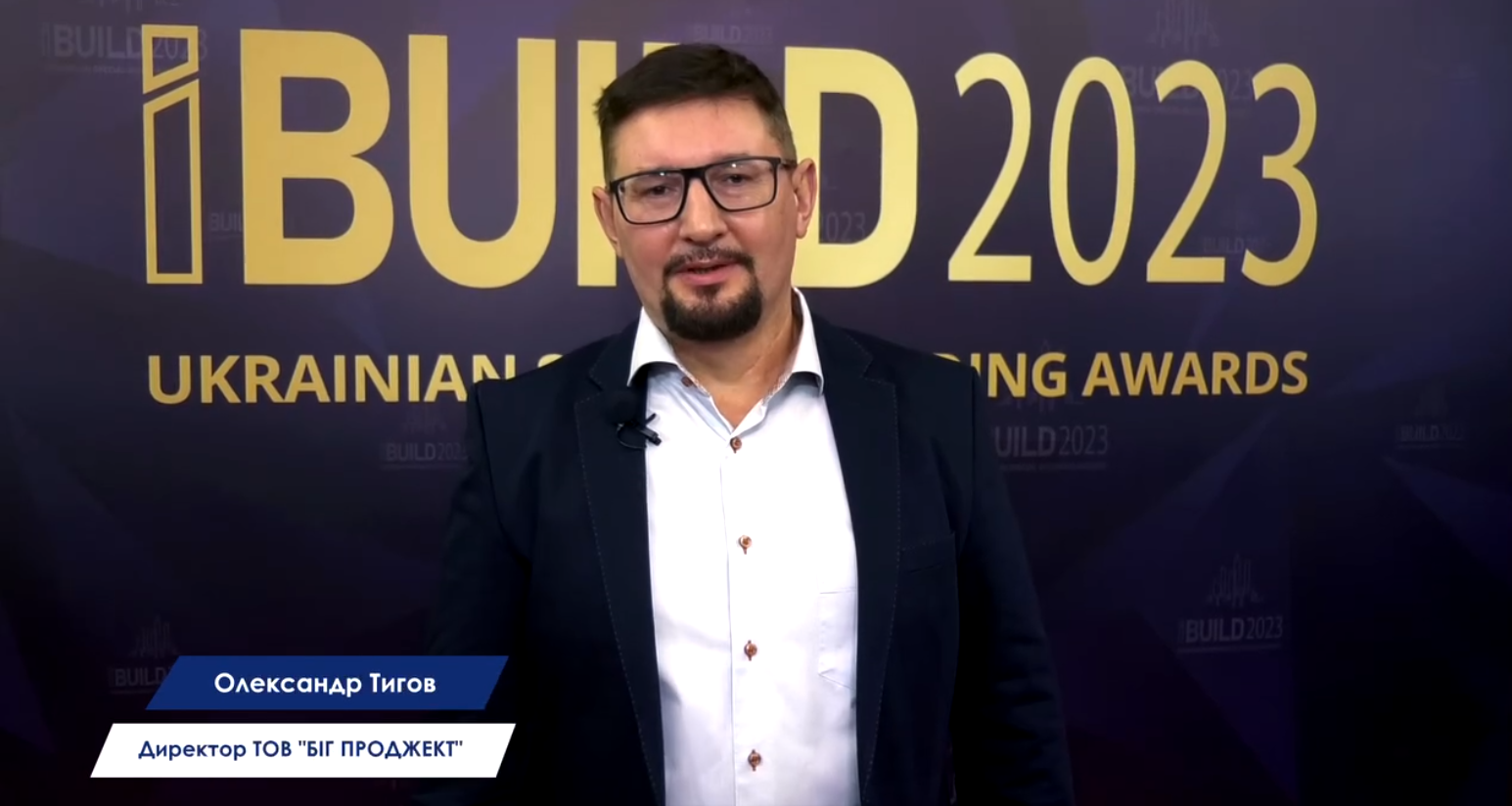 Девелопер 2023 - ТОВ "БІГ ПРОДЖЕКТ" 