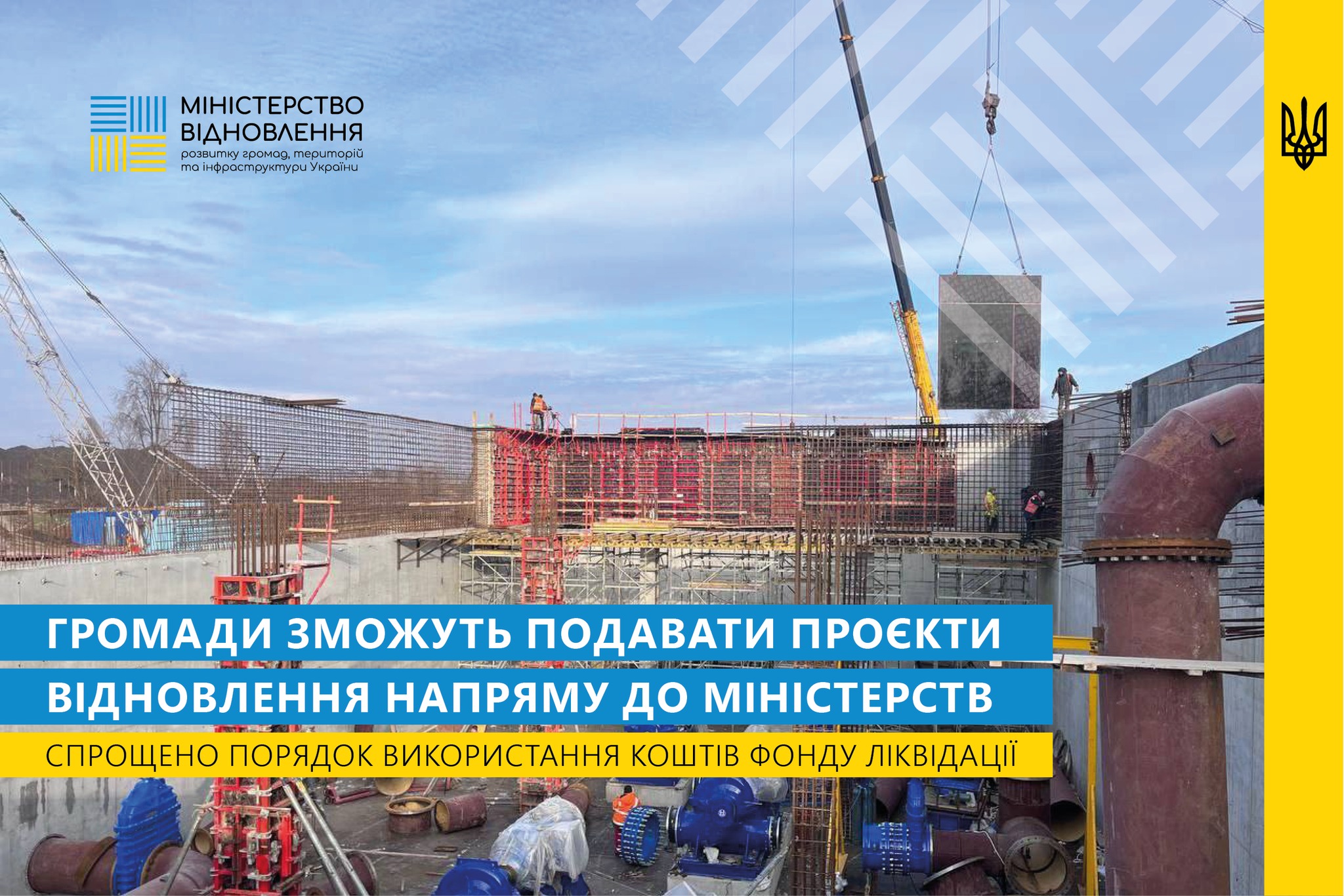 Спрощено Порядок використання коштів Фонду ліквідації наслідків збройної агресії росії