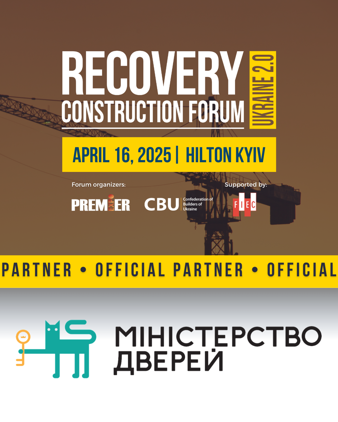 ✔️МІНІСТЕРСТВО ДВЕРЕЙ - офіційний партнер RECOVERY CONSTRUCTION FORUM UKRAINE 2.0!
