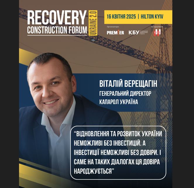 💬Віталій Верещагін: Відновлення та розвиток України неможливе без інвестицій