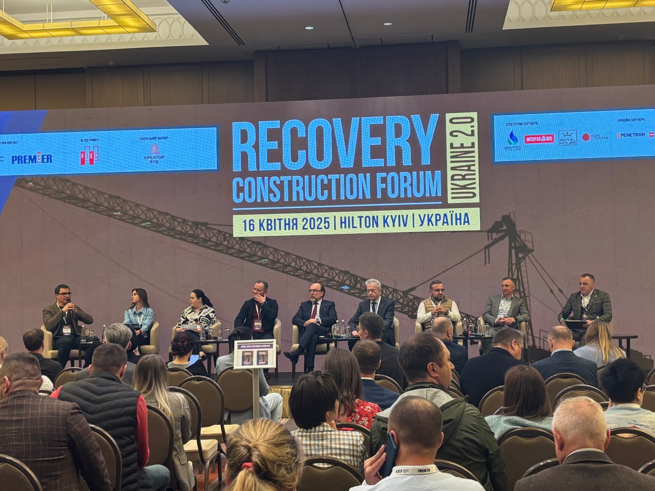🌐Recovery Construction Forum Ukraine 2.0 - відбувся!