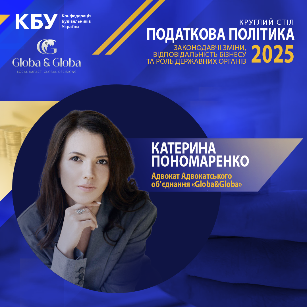❌Проблеми правозастосування контролюючими органами в правовідносинах у сфері будівництва