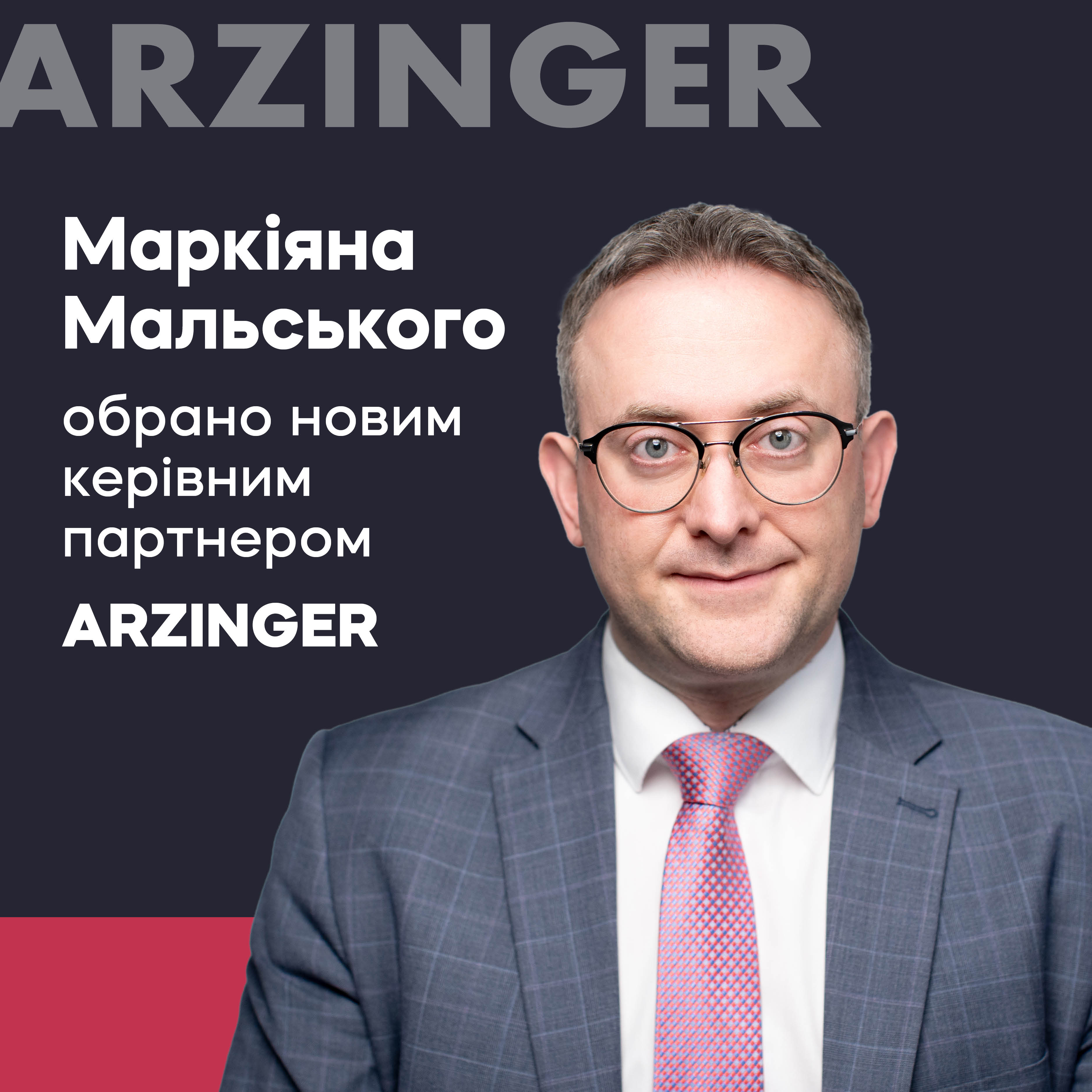 👤Маркіяна Мальського обрано новим керівним партнером ARZINGER 