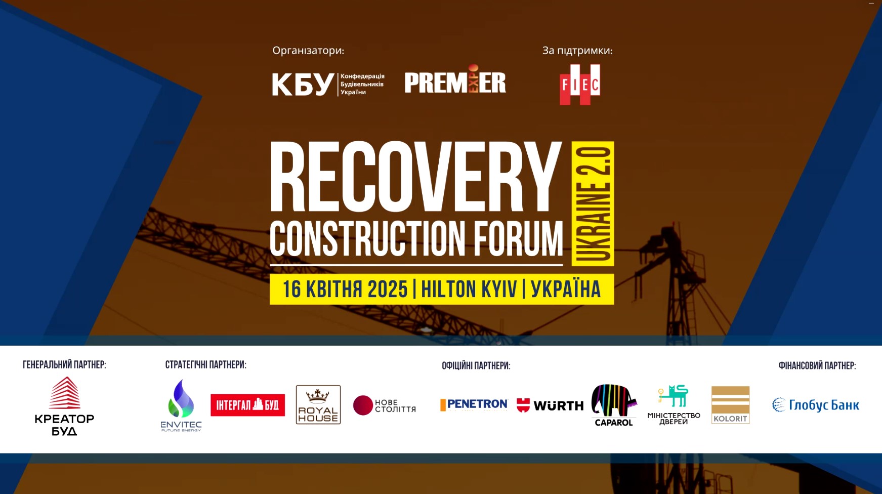 📹Відеодайджест: як пройшов Recovery Construction Forum Ukraine 2.0