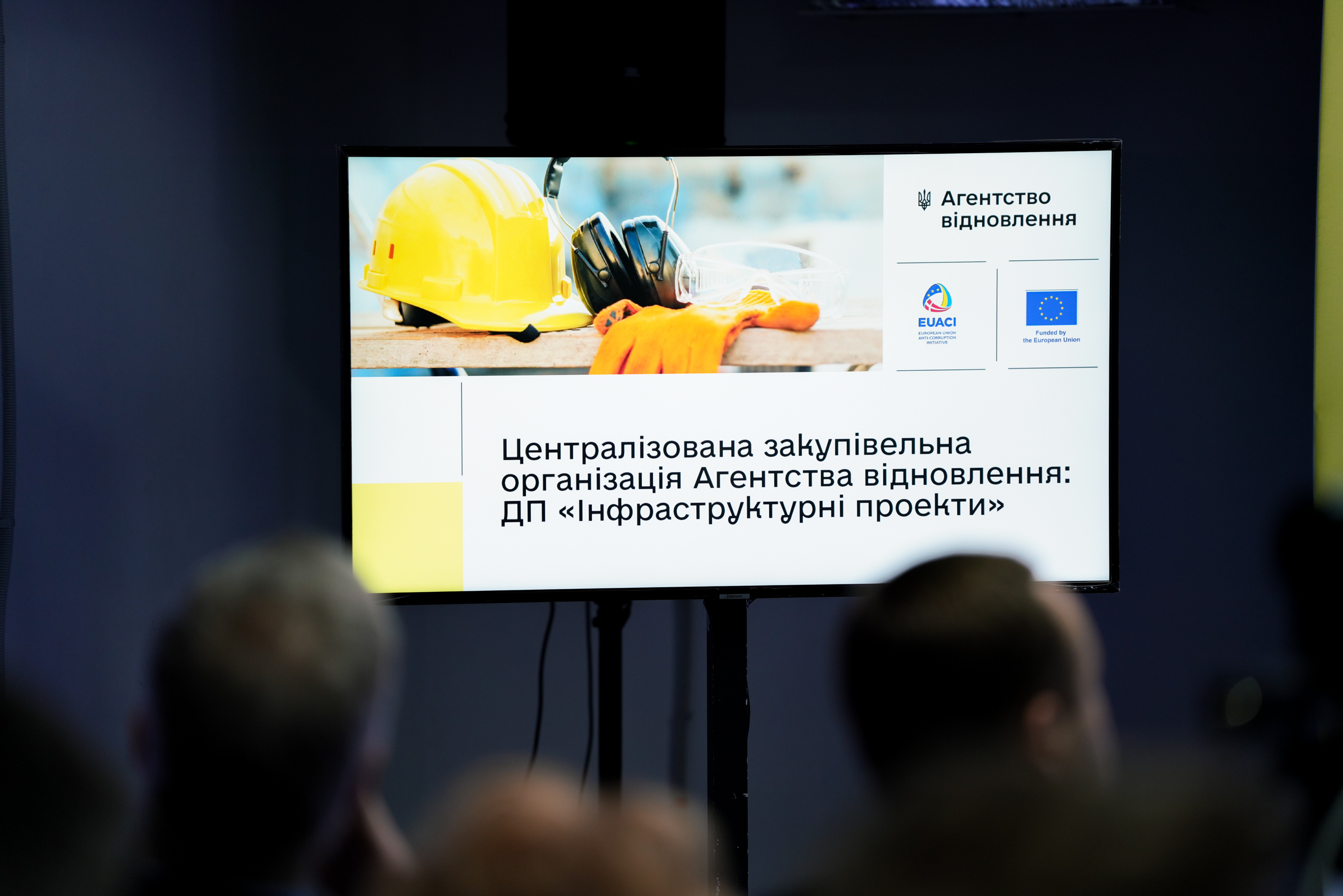 ✔️Презентовано Централізовану закупівельну організацію Агентства відновлення