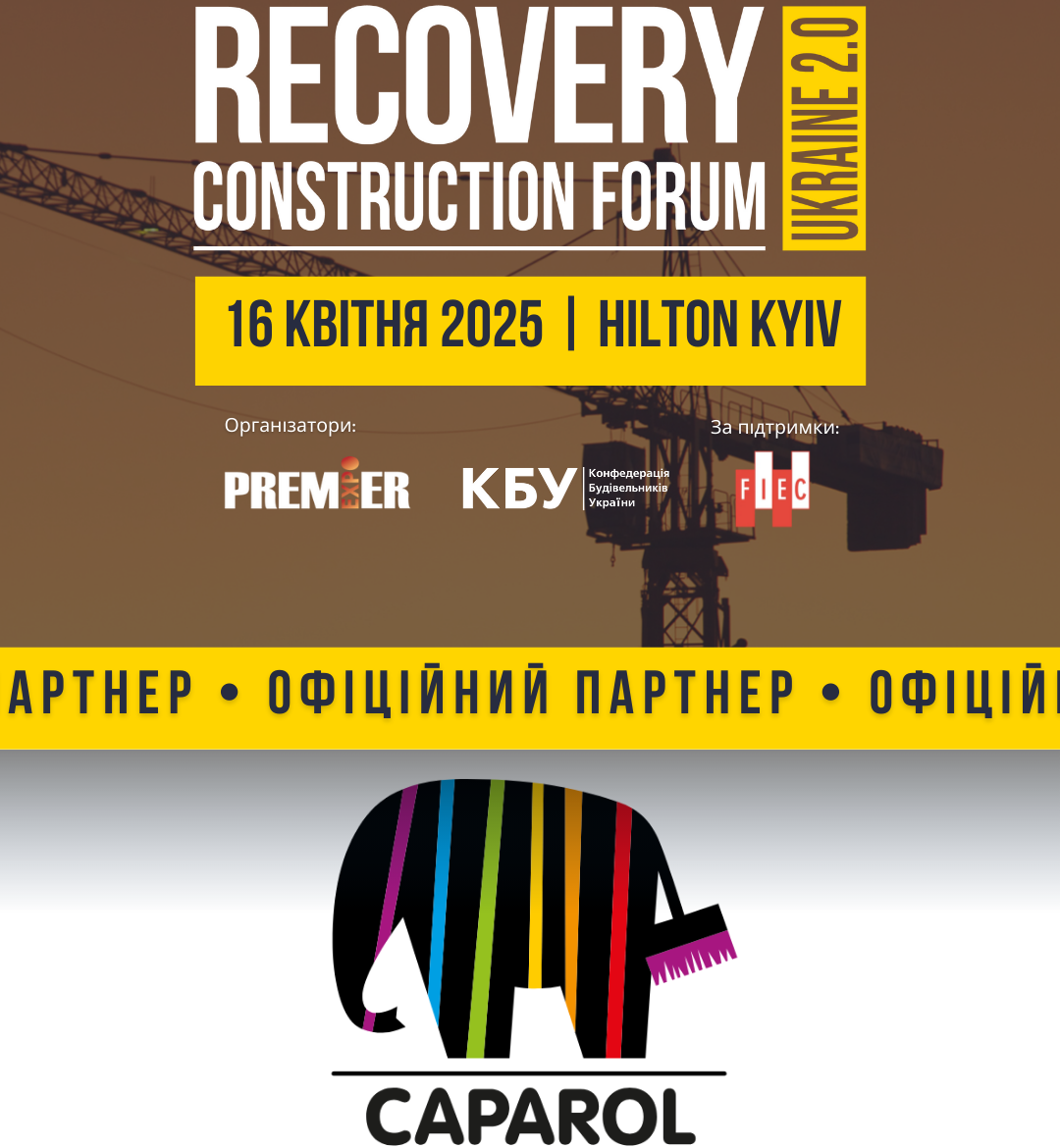 ⚡CAPAROL УКРАЇНА - офіційний партнер RECOVERY CONSTRUCTION FORUM UKRAINE 2.0!