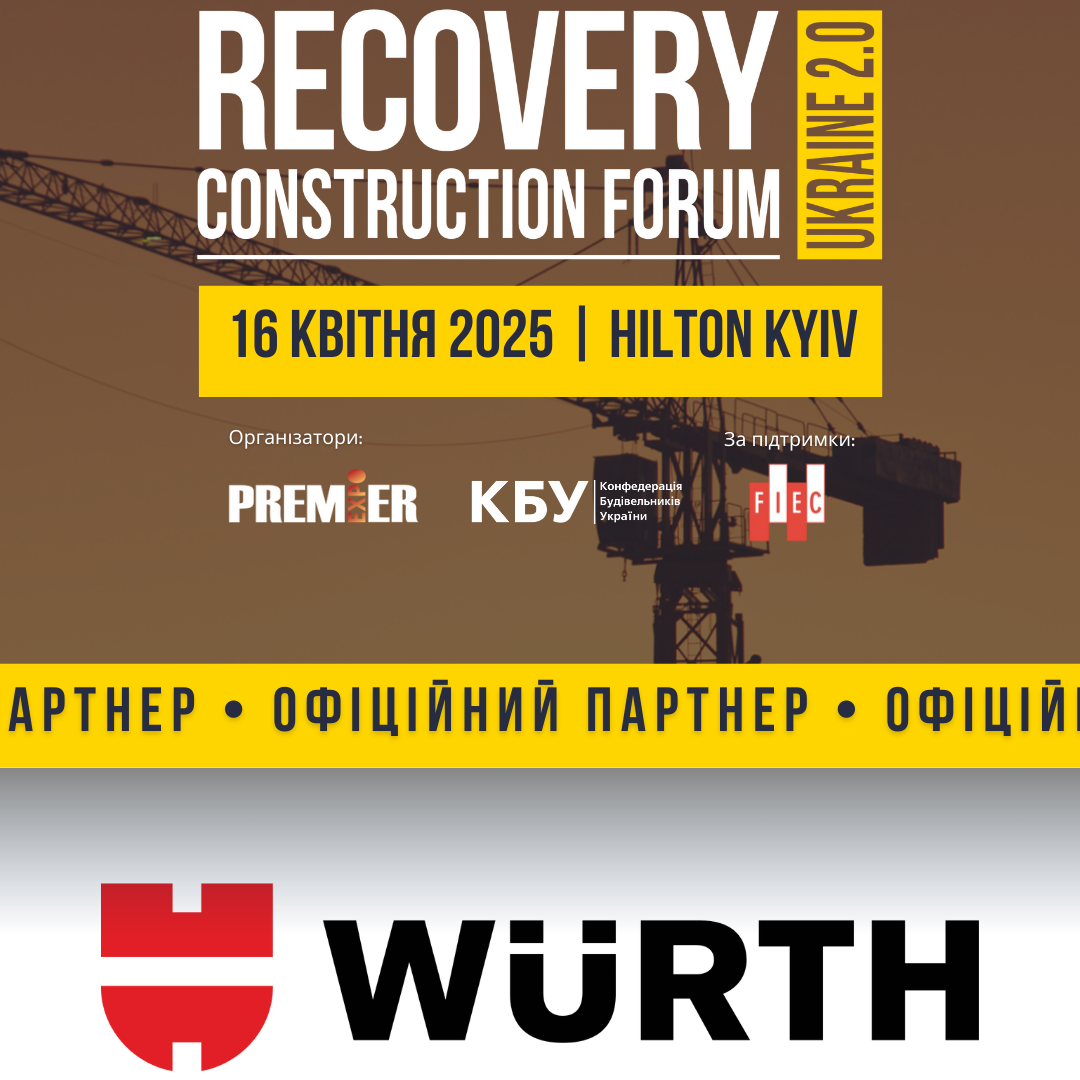 🤝ВЮРТ УКРАЇНА - офіційний партнер RECOVERY CONSTRUCTION FORUM UKRAINE 2.0!