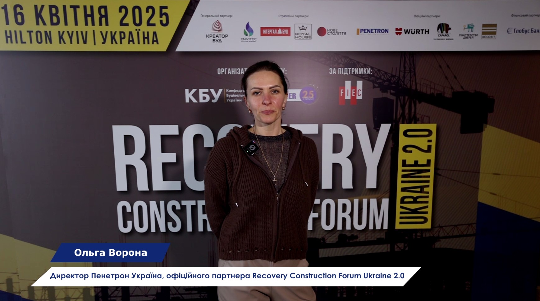 🤝ПЕНЕТРОН УКРАЇНА: форум дозволив заручитися новими цікавими знайомствами