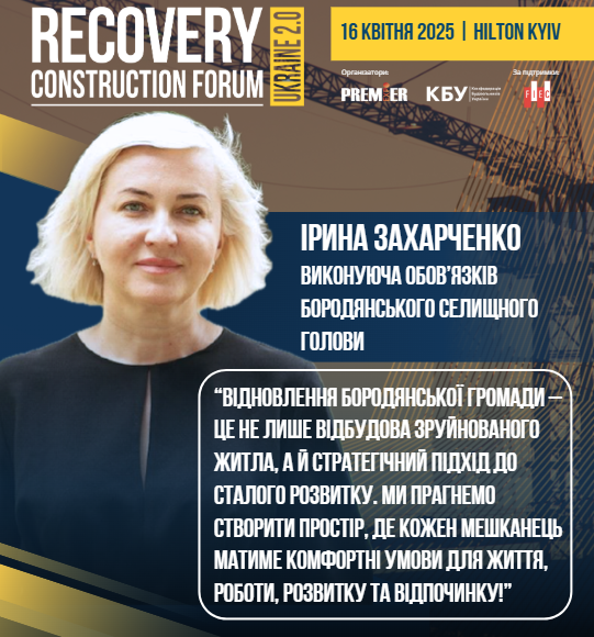 ✅Відбудова Бородянської громади - це стратегічний підхід до сталого розвитку
