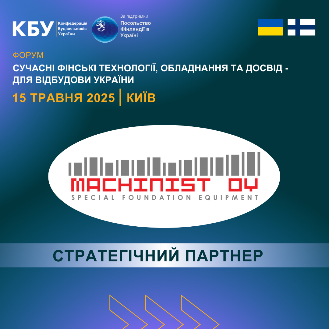 🏗️Machinist Oy Ltd – розумніше обладнання для міцніших фундаментів