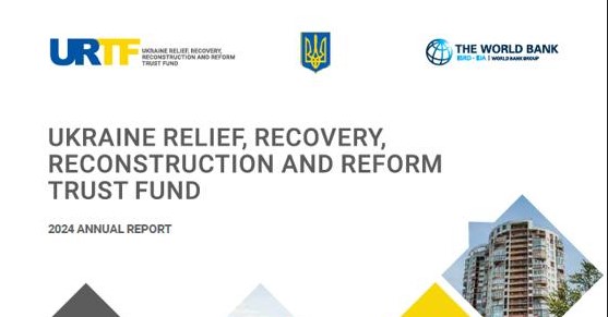 📊Опубліковано звіт за 2024 рік Фонду підтримки, відновлення, реконструкції та реформ в Україні (URTF)