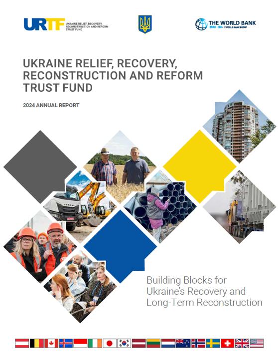 📊Опубліковано звіт за 2024 рік Фонду підтримки, відновлення, реконструкції та реформ в Україні (URTF)