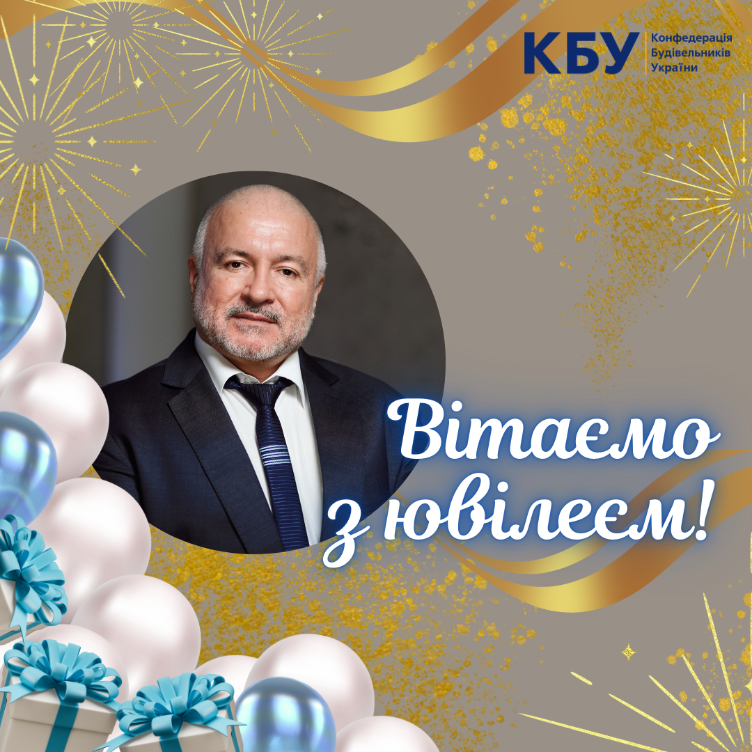 🎉Вітаємо з ювілеєм!