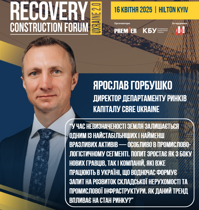 ⚡Як зростаючий попит впливає на стан ринку: інсайти від CBRE Ukraine