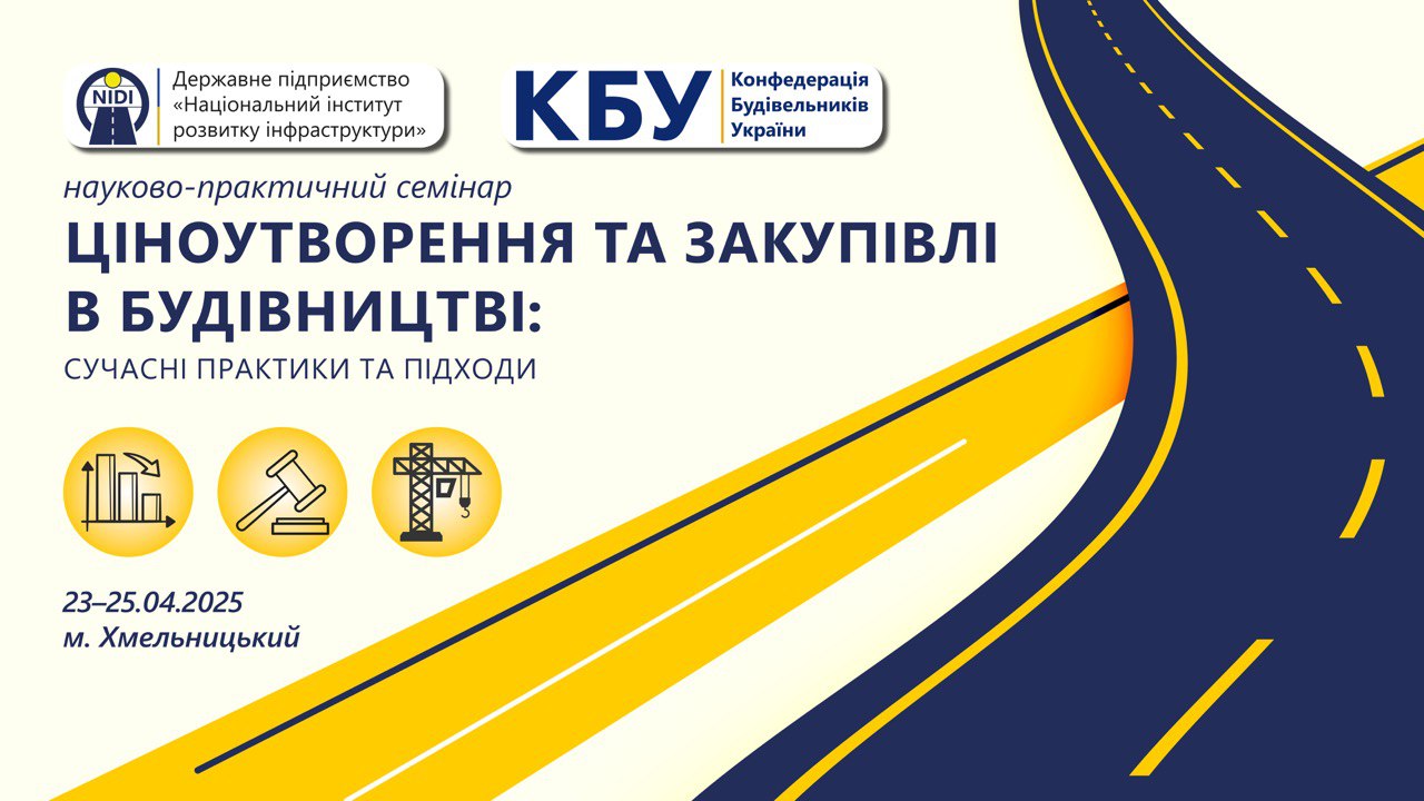 СЕМІНАР З ЦІНОУТВОРЕННЯ