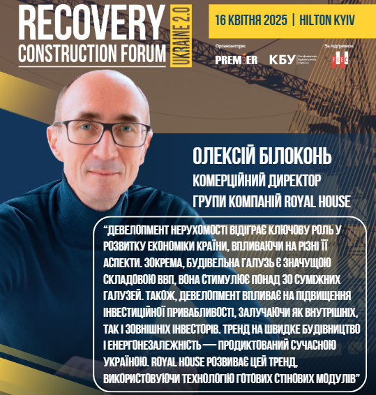 ⚡Девелопмент нерухомості відіграє ключову роль у розвитку економіки країни