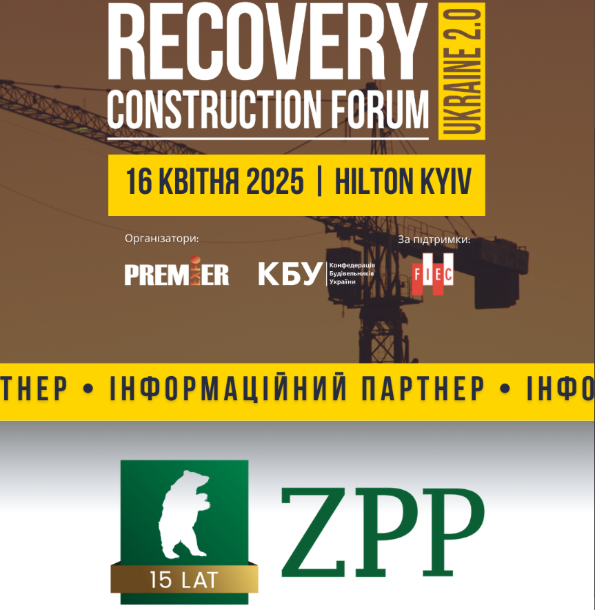 📣ZPP - інформаційний партнер RECOVERY CONSTRUCTION FORUM UKRAINE 2.0!