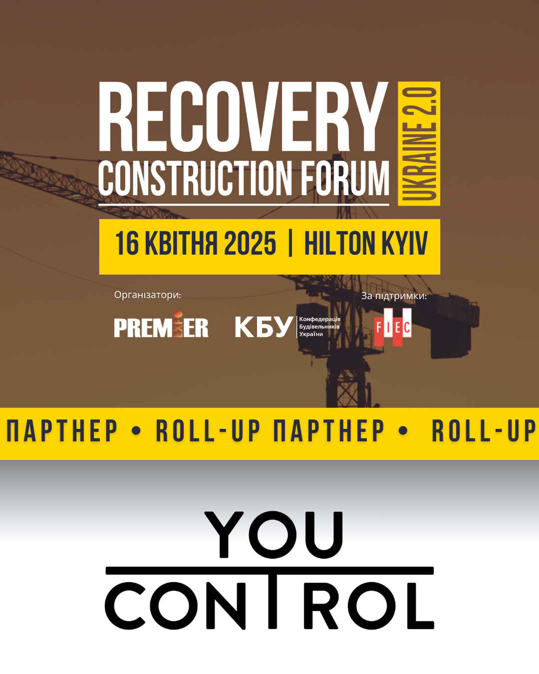 ✔️YouControl - roll-up партнер RECOVERY CONSTRUCTION FORUM UKRAINE 2.0!