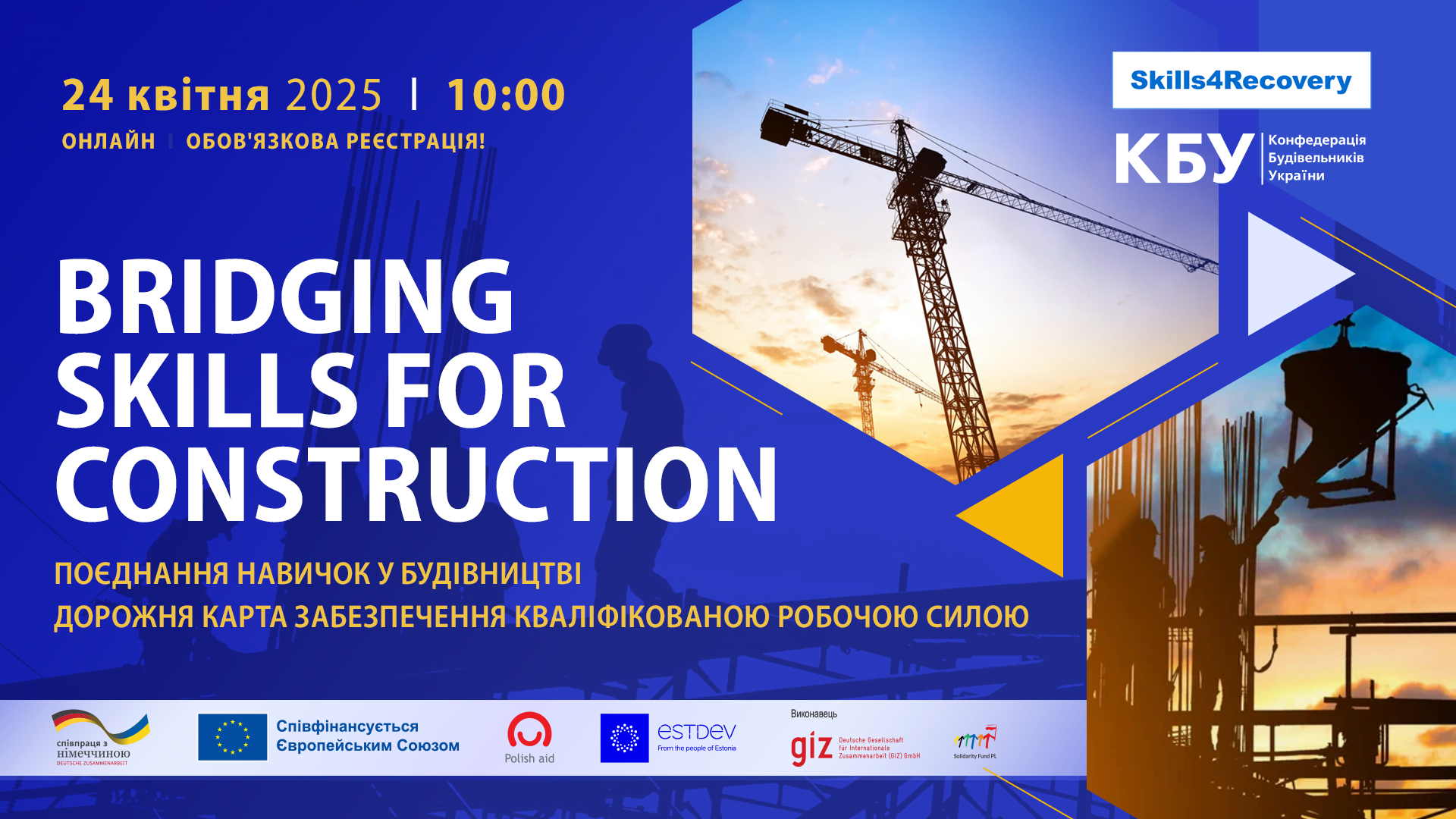 👷Проєкт Bridging Skills for Construction