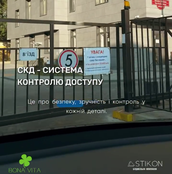 🔐СКД — це система контролю доступу, яка відповідає за безпеку, зручність і контроль у кожній деталі 